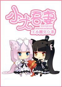 小犬吾妻