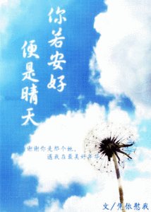 你若安好,便是晴天(GL)