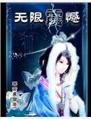 《無限震憾》