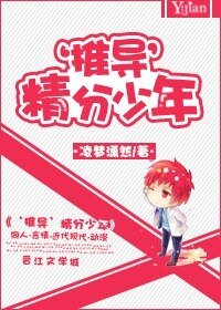 (综漫同人)‘推导’精分少年