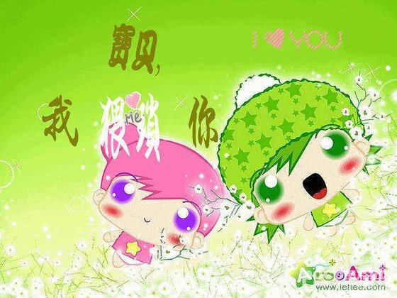 《宝贝,我猥琐你》