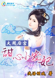 《大闹后宫:甜心小宠妃》