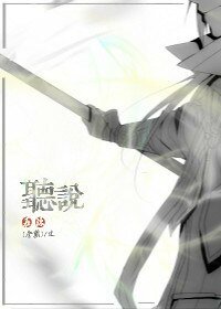 （全职高手同人）[全职]听说