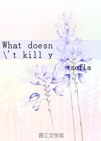 What doesn't kill you makes you stronger