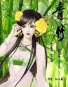 魅惑三界:王的妖后