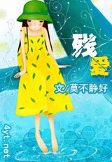 殘愛