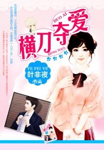 金主的横刀夺爱:抢来的新娘/亿万逐爱