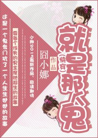 （快穿）就是那個鬼