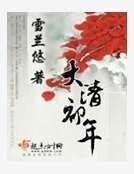 《大清初年》