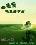你是我眼裡的蘋果