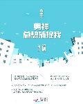 快穿之男神总想捕捉我