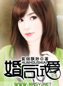 《-婚后试爱-》