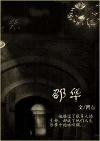 邵華