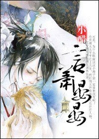言蕭晏晏