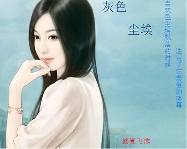 《灰色尘埃》