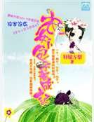 農女小包子養成記
