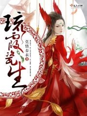 《琉霞瓷生》