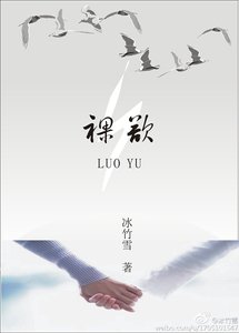 《裸欲》