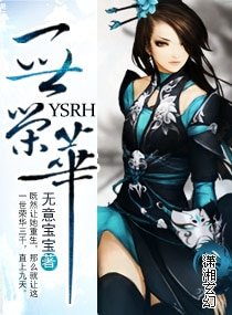 一品红妆之绝代妖仙-一世荣华