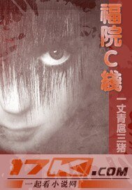 福院C线