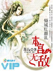 倾城红颜乱:本宫无敌/斗转江湖红颜惑:絮花劫