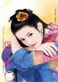 代嫁红鸾(龙凤帖之四)