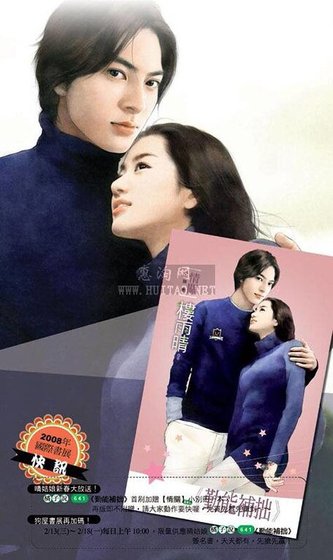 《勤能补拙(情关六之识情篇)》