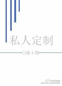 (火影同人)私人定制