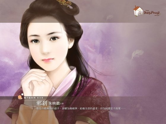 邪刹(天不从人愿之四)