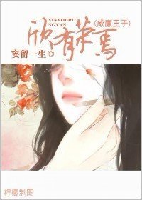 （新还珠同人）新还珠同人之欣有荣焉