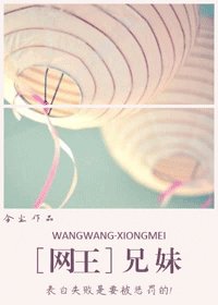 （網王同人）兄妹