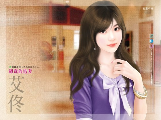 暴君的逃妻(交换新娘之二)