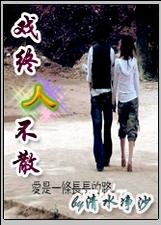 戲終人不散(又名:原來愛情那麼傷)