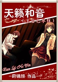 (综漫同人)天籁和音(主金色琴弦)