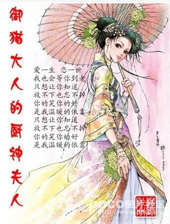 （七五同人）御貓大人的廚神夫人