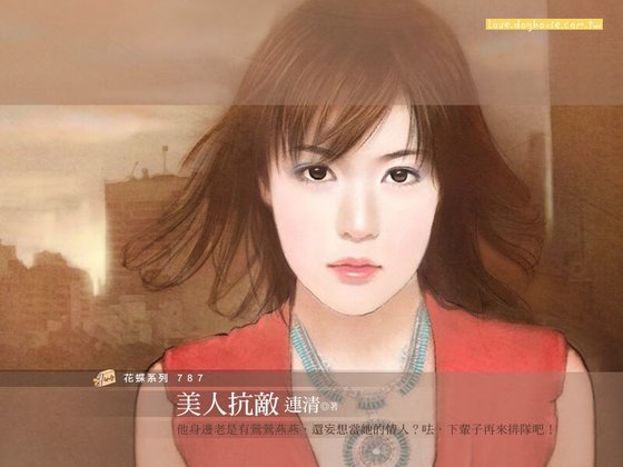 美人抗敵（十字殿的秘密之三）