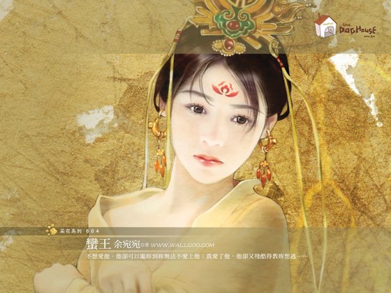 蠻王（為卿狂系列之二）