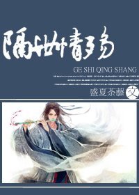 《隔世情殇》