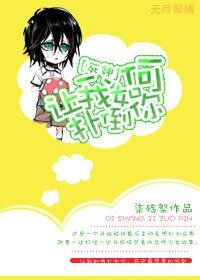 《(死神同人)让我如何扑倒你》