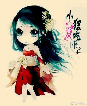 倩女幽魂之小狸爱吃叶子