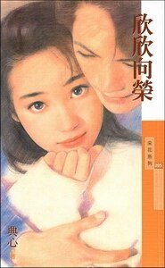 相思飯糰+無敵洋娃娃（福爾摩沙系列）