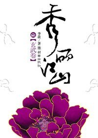 《东汉光武·秀丽江山(二十四史系列)》