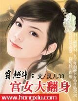 《穿越斗:宫女大翻身!》