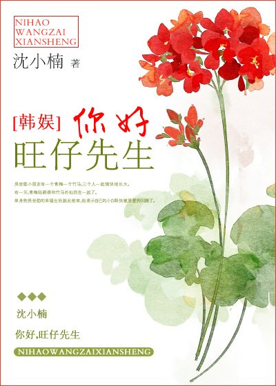 （BG/韓娛同人）你好旺仔先生