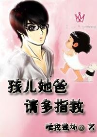 （韩娱同人/BG）孩儿她爸，请多指教！