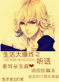 （BL/生活大爆炸同人）謝爾頓，聽話