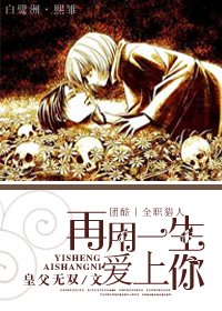 （BL/猎人同人）再用一生爱上你