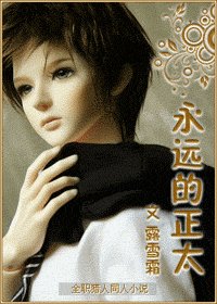 《(猎人同人)永远的正太》