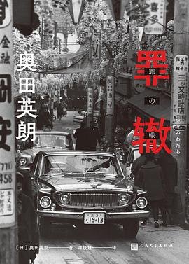 《罪辙(出书版)》