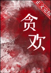 《我喜欢哄你,去离婚》